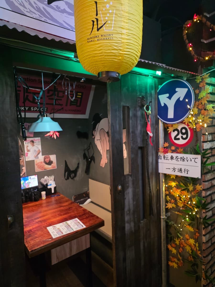 구월동 코코스키 구월점 이색술집 룸술집 분위기좋은 이자카야