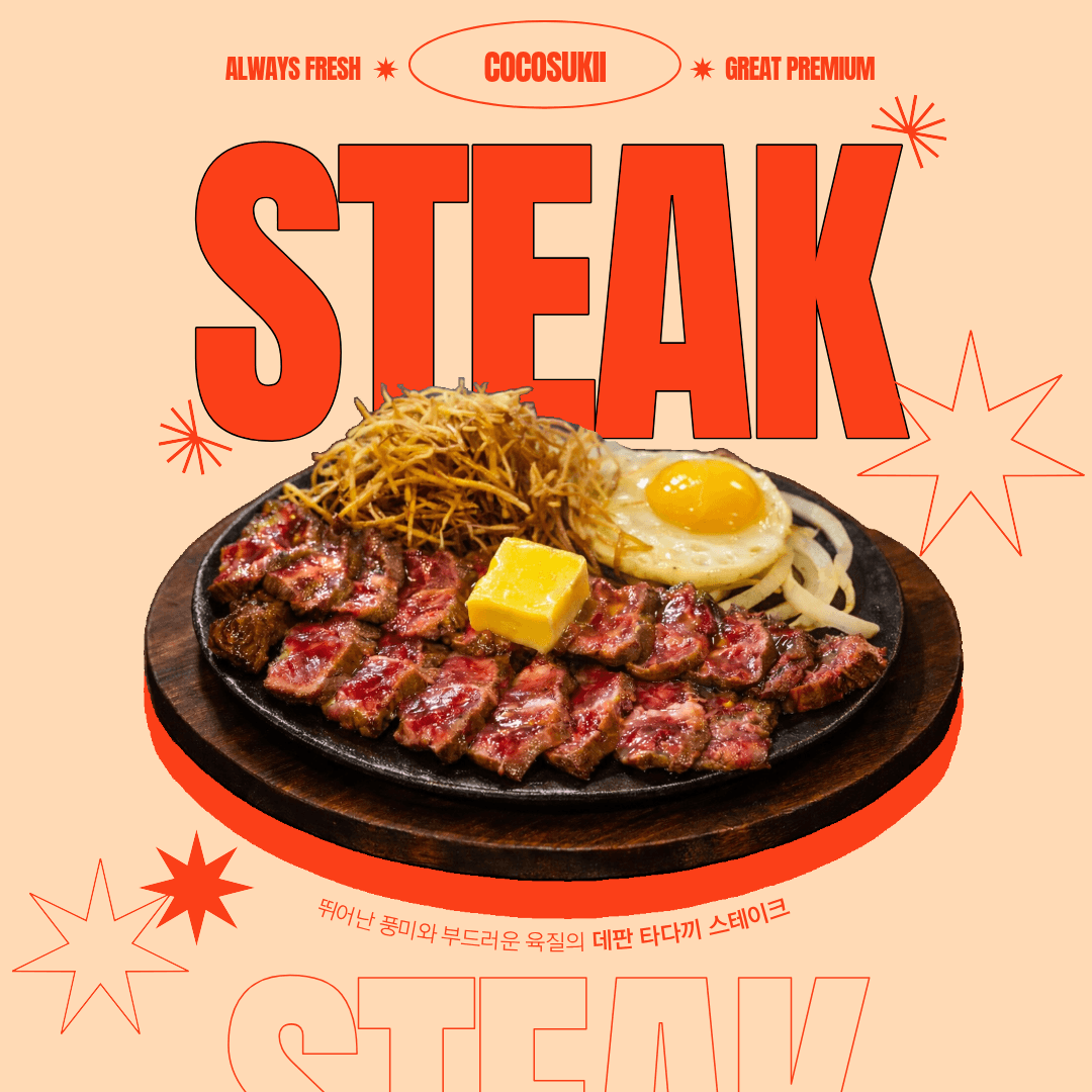 🥩 한우 신메뉴 출시! 벌써 반응 폭발🔥