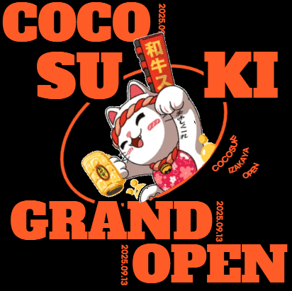 이 주말, 약속은 구월점에서! 🎉 코코스키 RE-OPEN