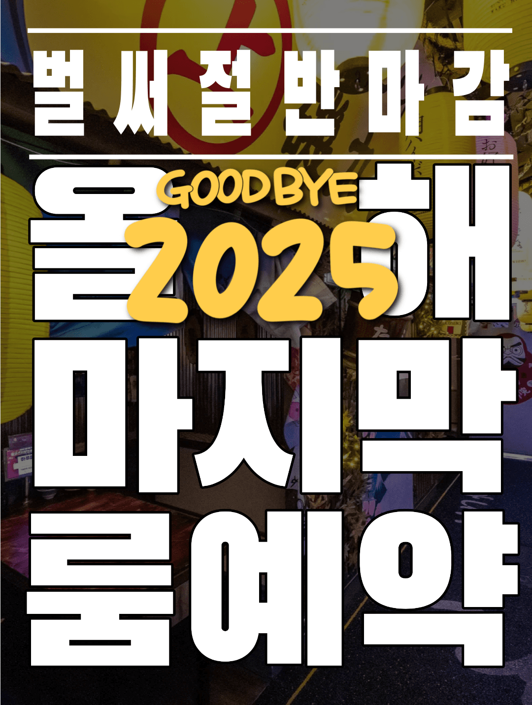 코코스키 구월점 사진