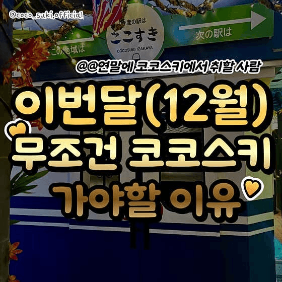 무제한 하이볼, 풍미 가득 일본 현지 감성